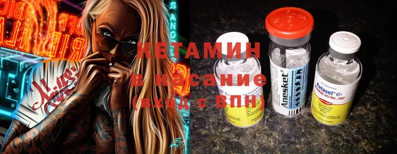 мега ССЫЛКА  где найти   Благодарный  Кетамин ketamine 